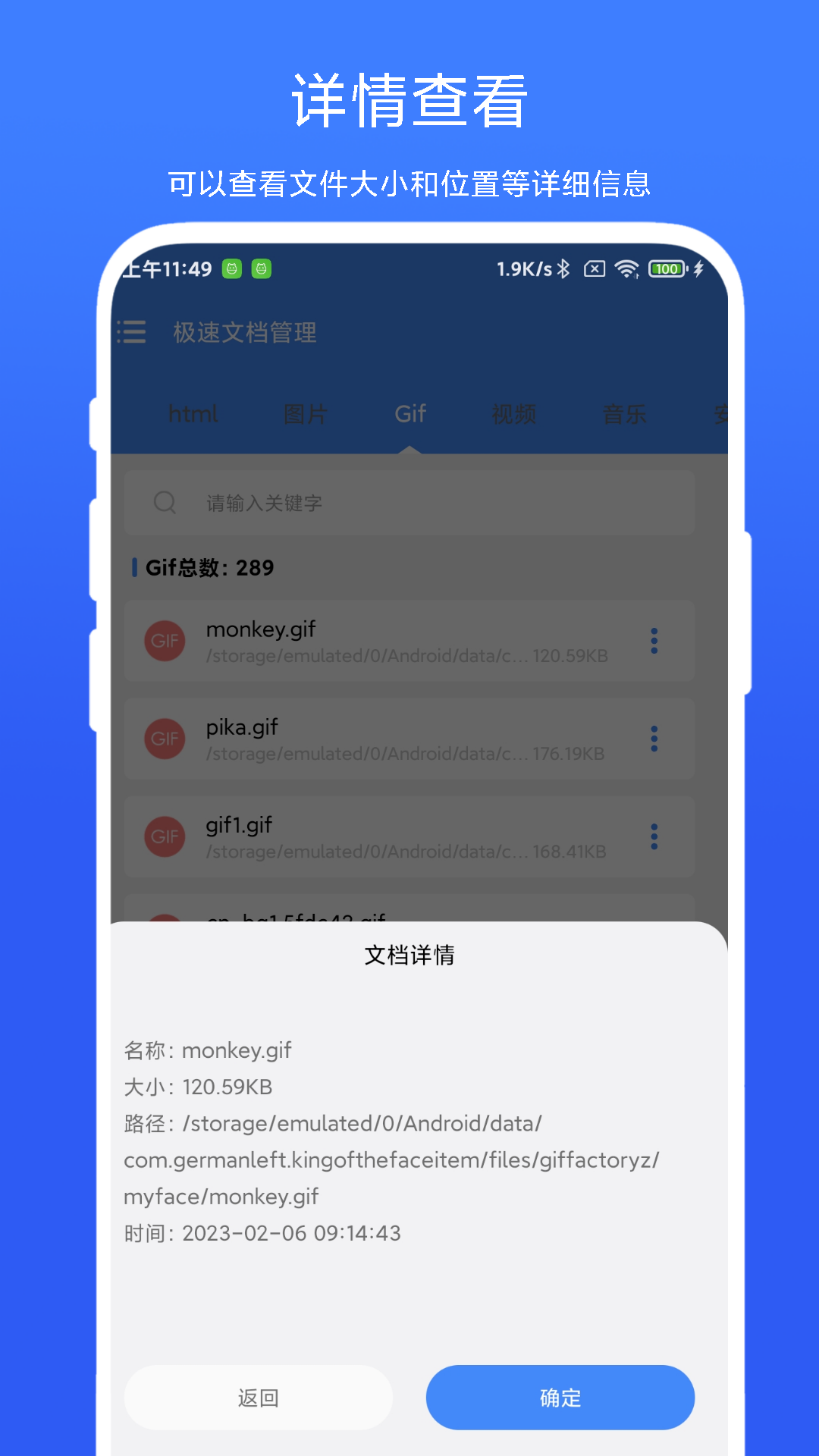 精彩截图-极速文档管理2026官方新版