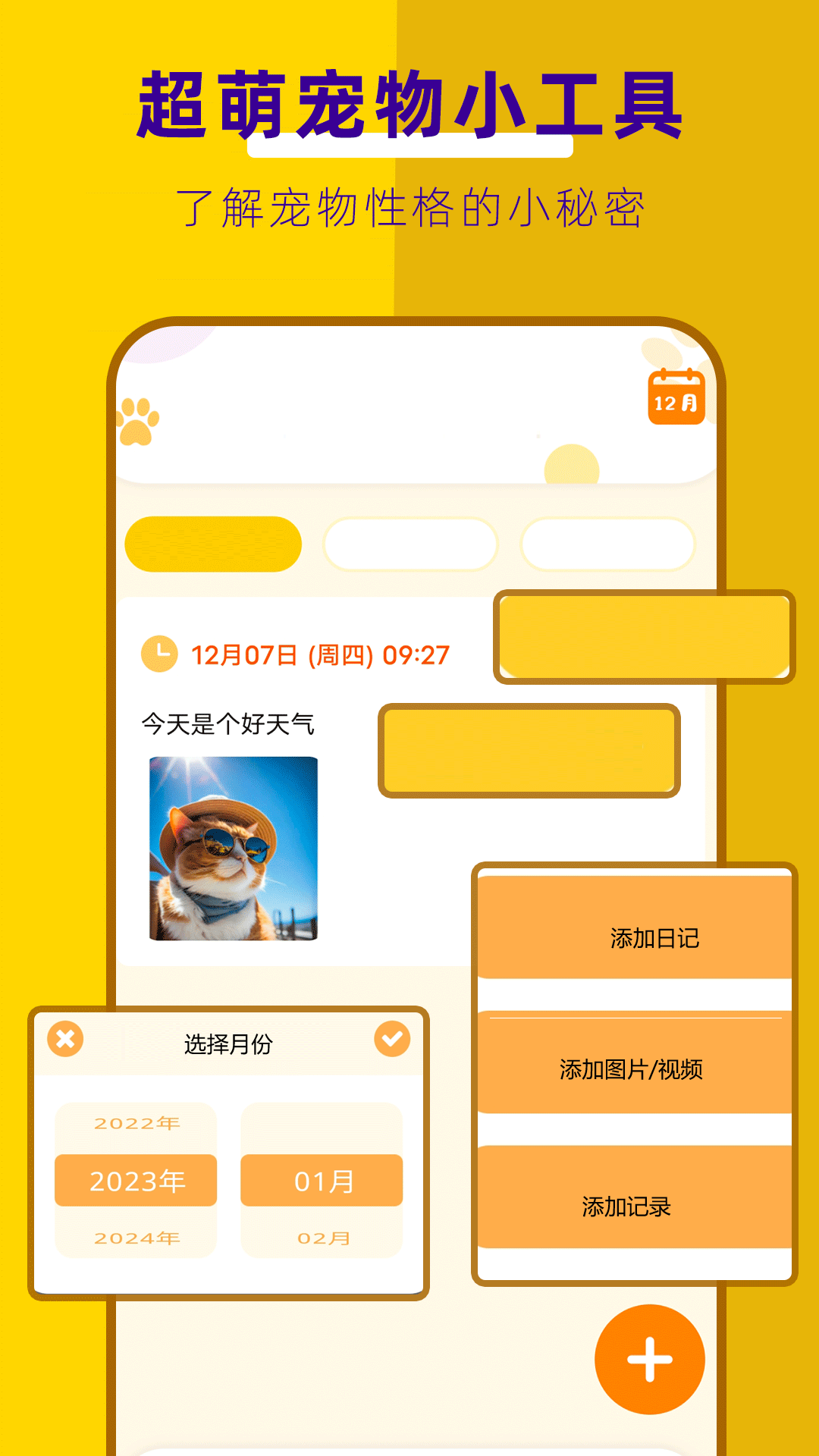 精彩截图-萌宠翻译器2026官方新版