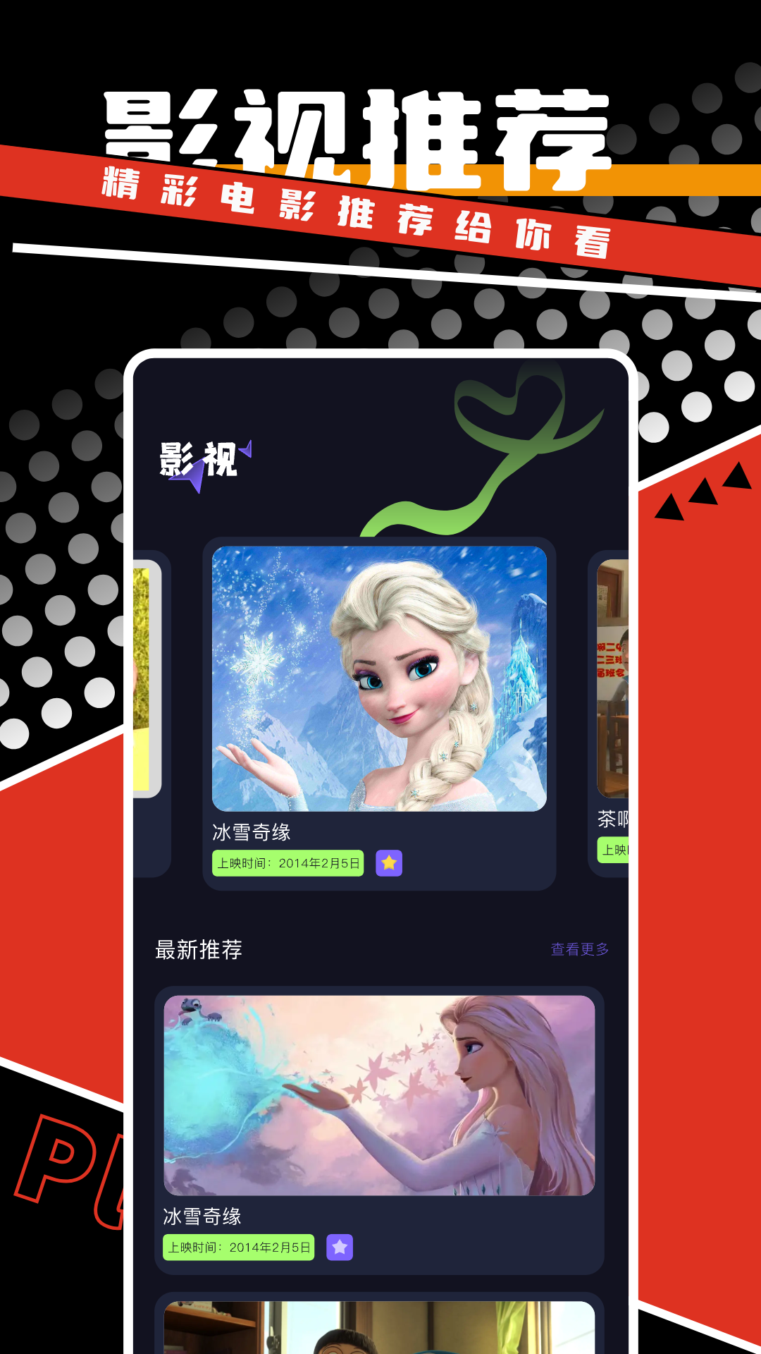 精彩截图-剧好看2025官方新版