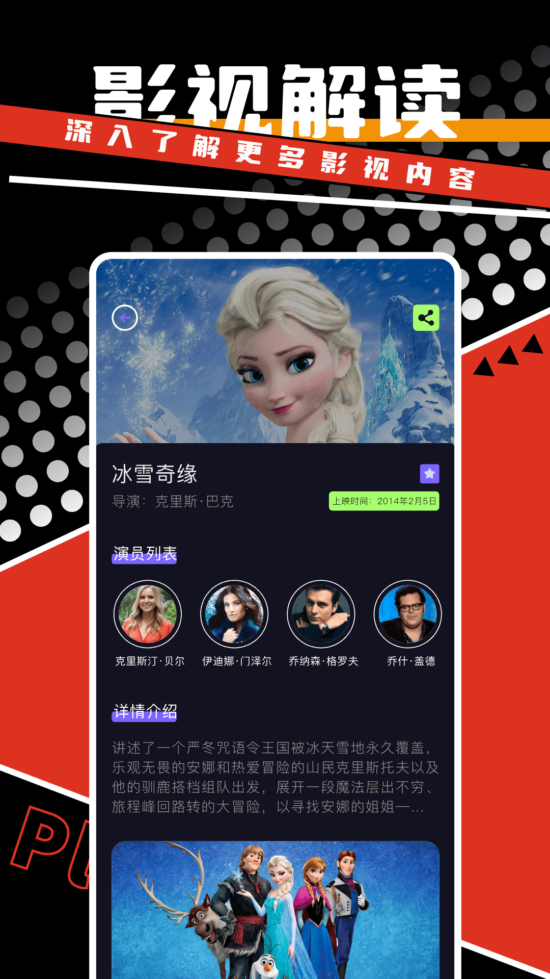 精彩截图-剧好看2025官方新版