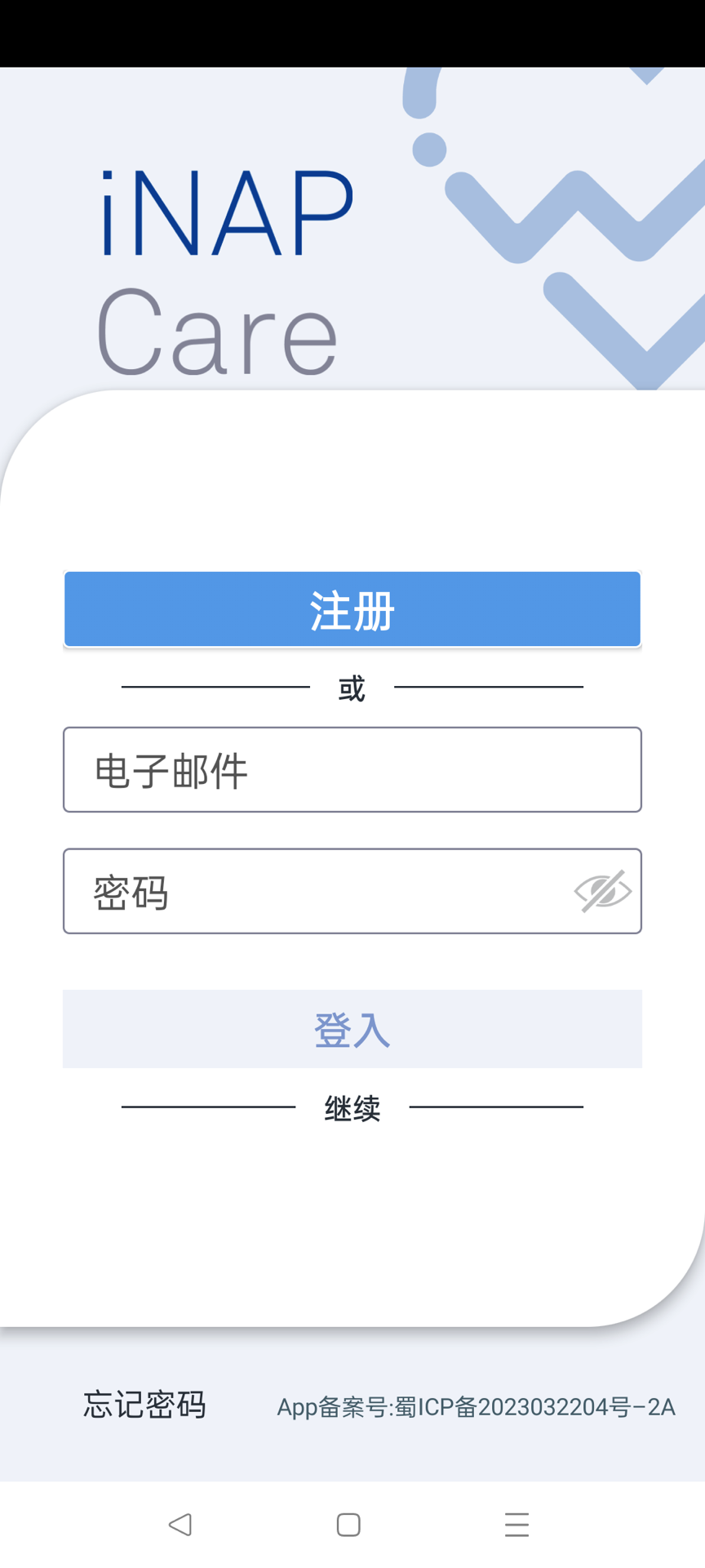 iNAP Care截图