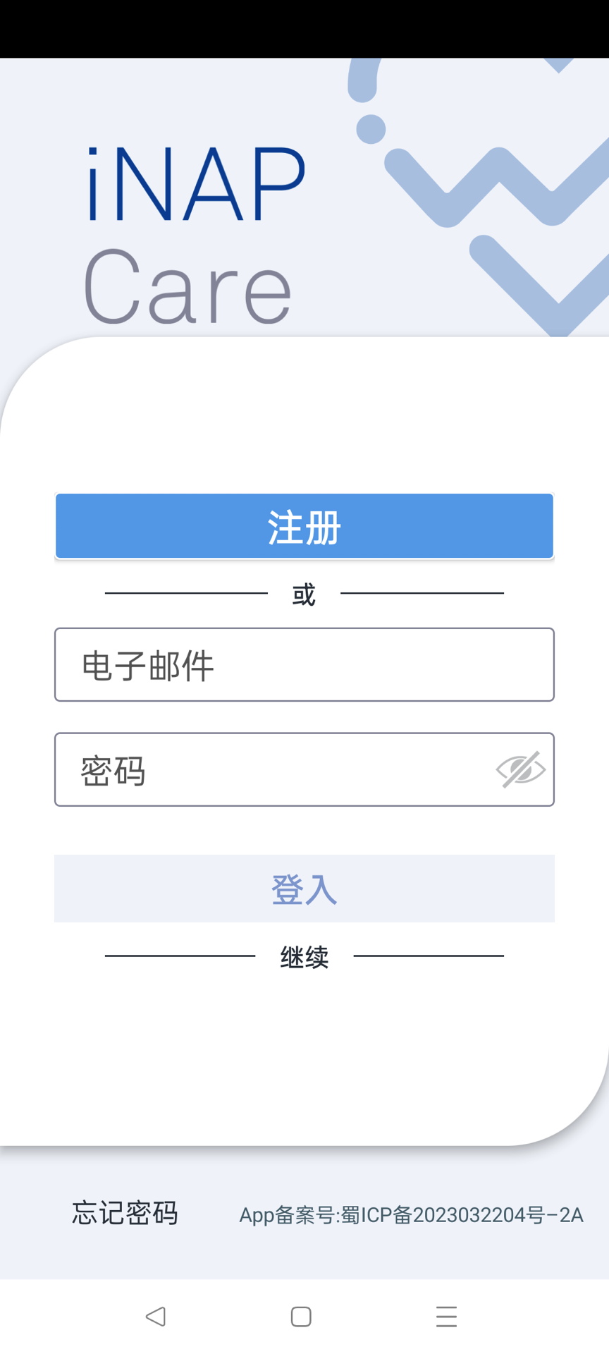 精彩截图-iNAP Care2026官方新版
