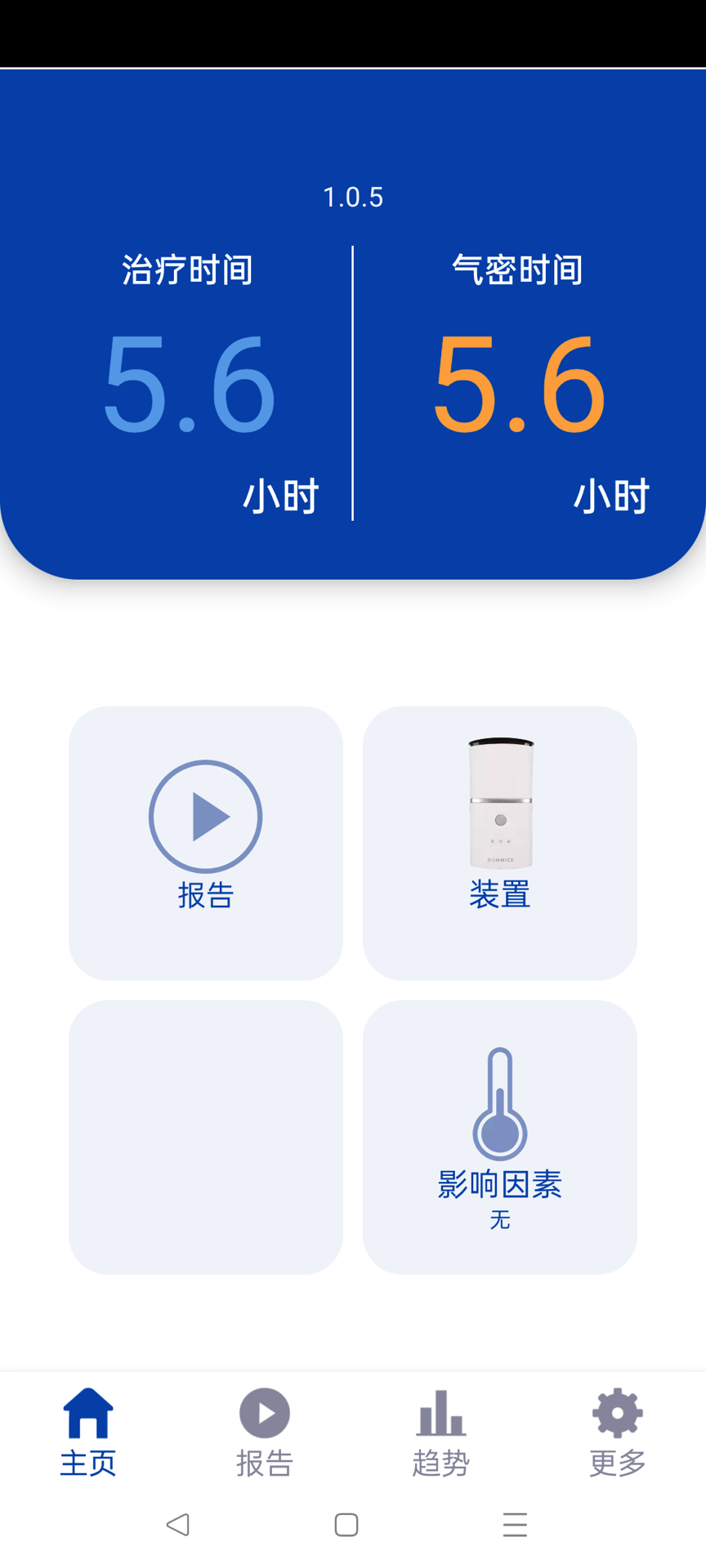 精彩截图-iNAP Care2026官方新版