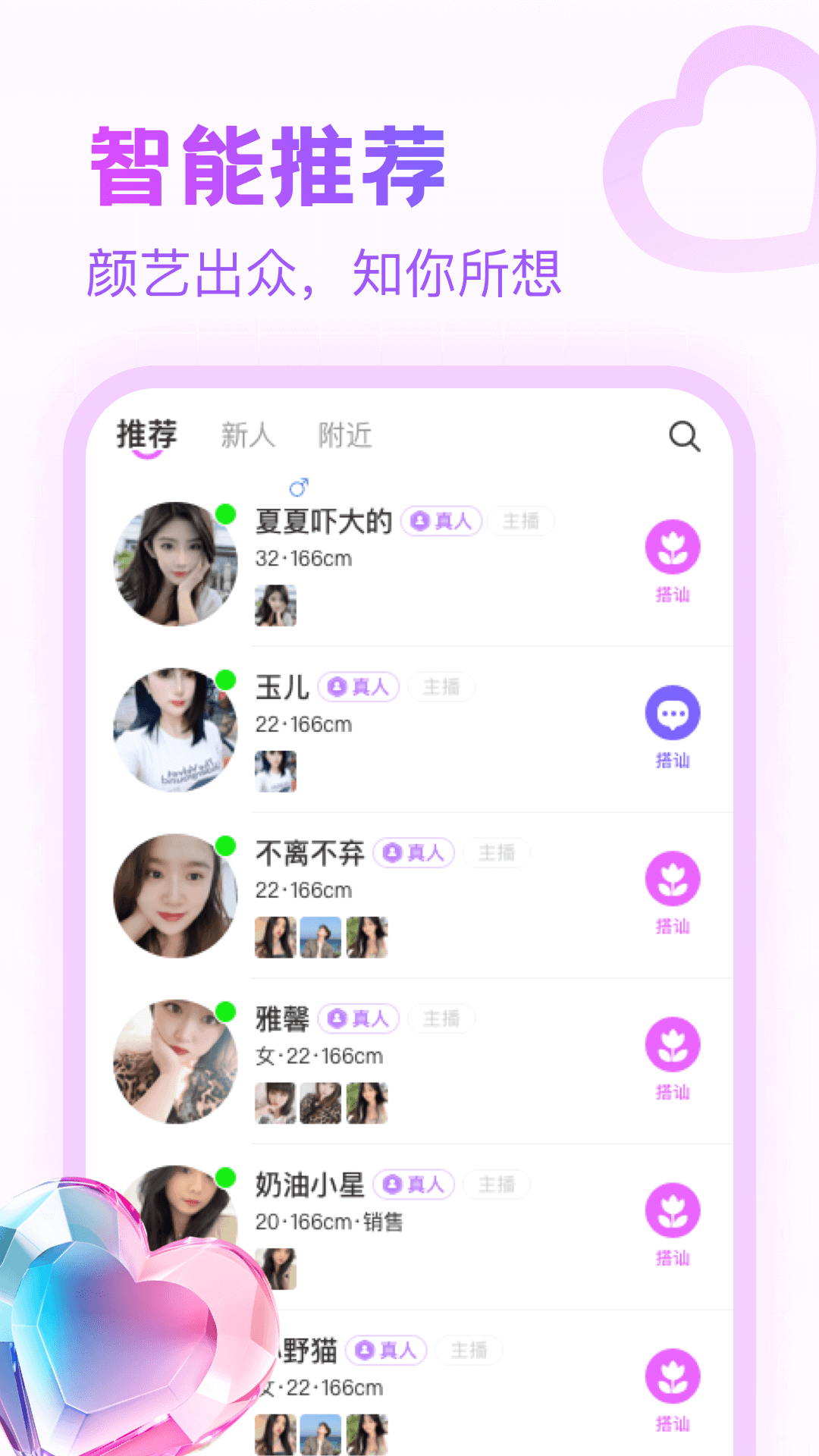 精彩截图-附近寻陌欢聊2025官方新版