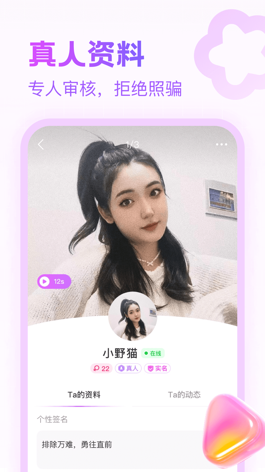 精彩截图-附近寻陌欢聊2025官方新版