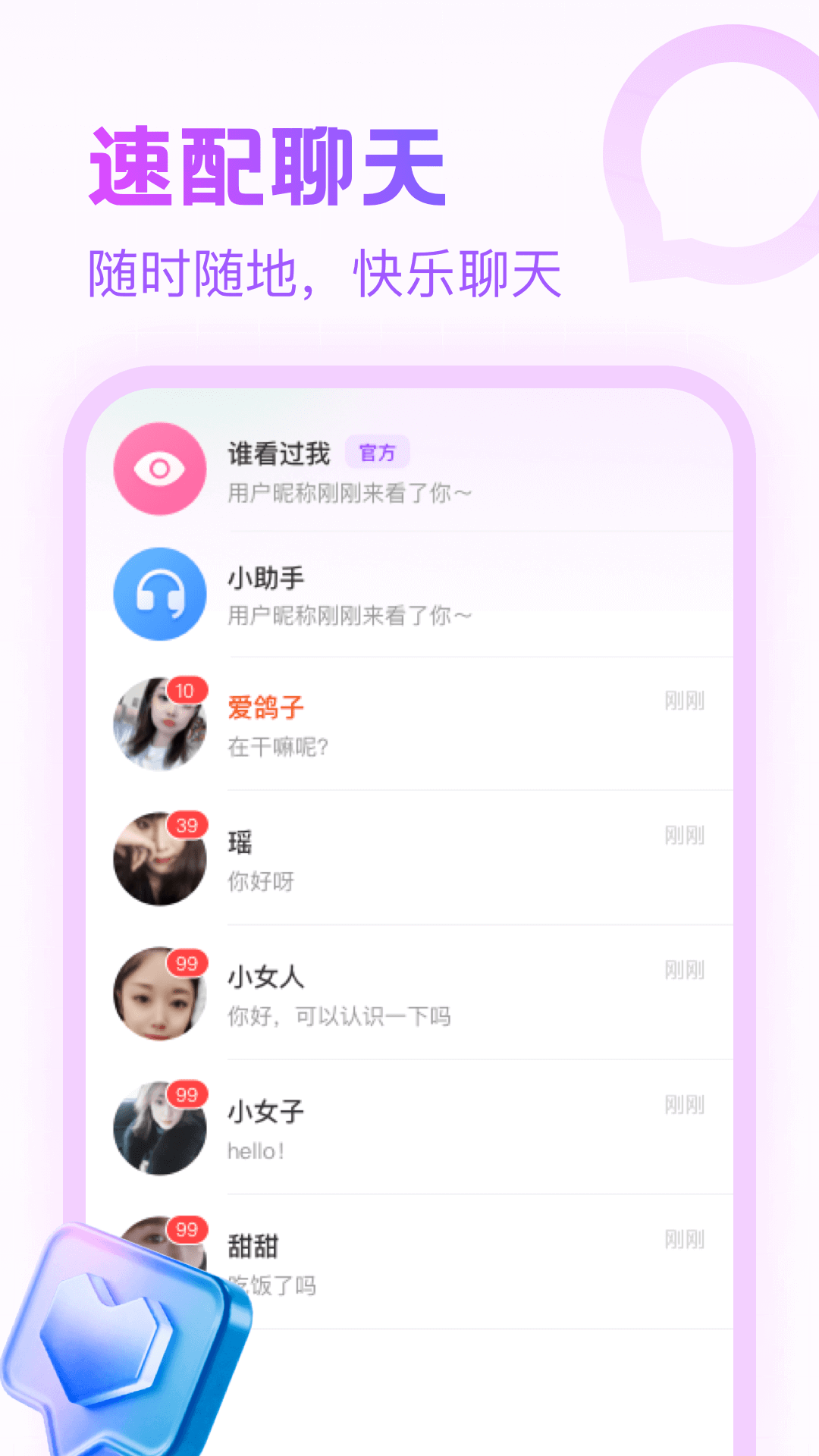 精彩截图-附近寻陌欢聊2025官方新版