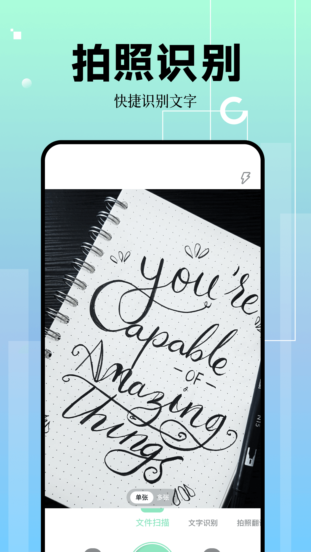 精彩截图-全能扫描君2026官方新版