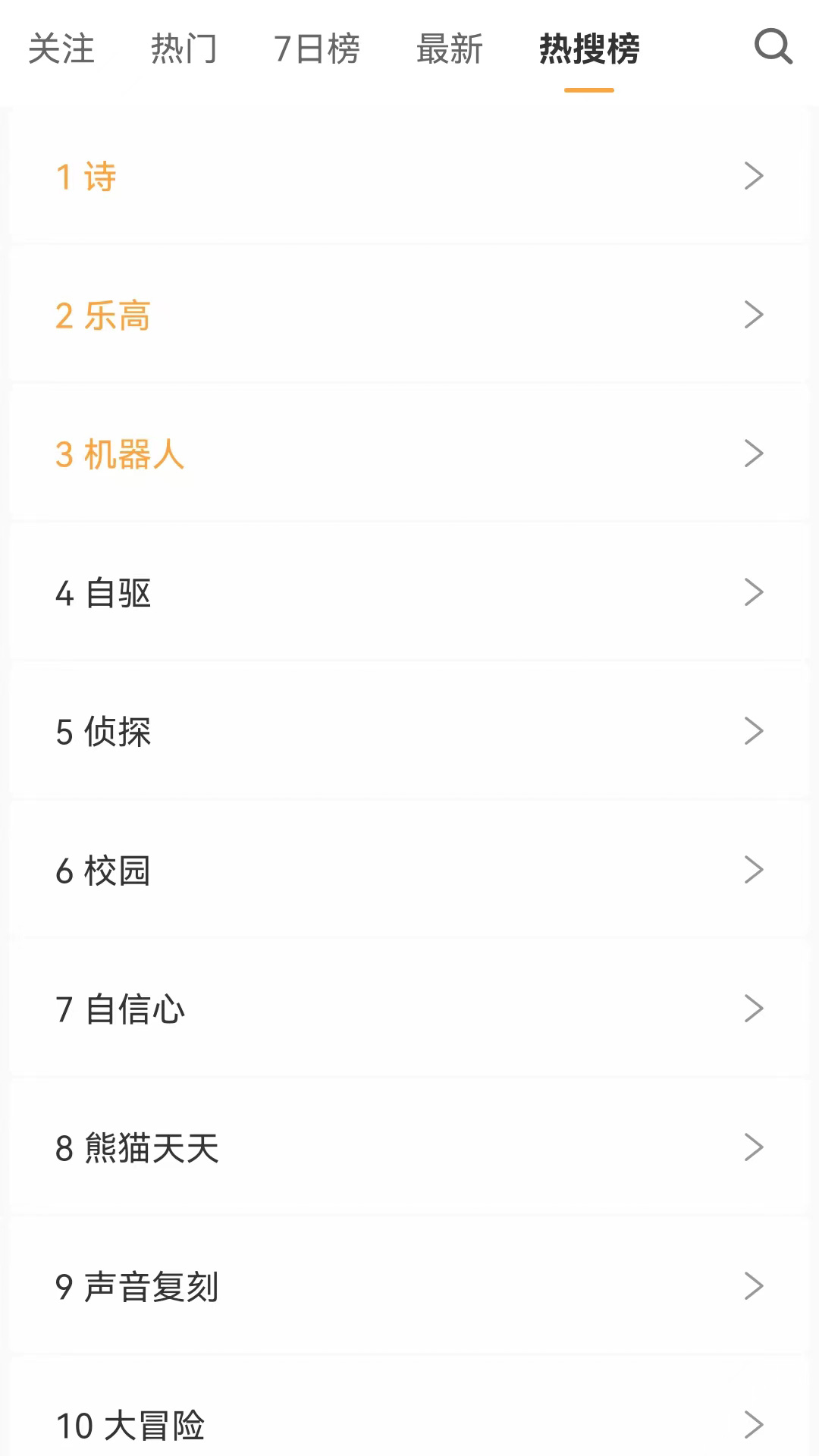 精彩截图-熊猫AI故事2025官方新版