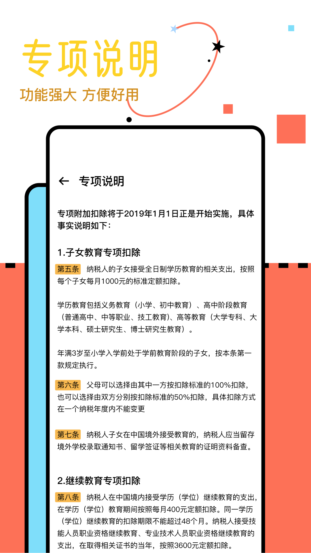 小黄计算器截图