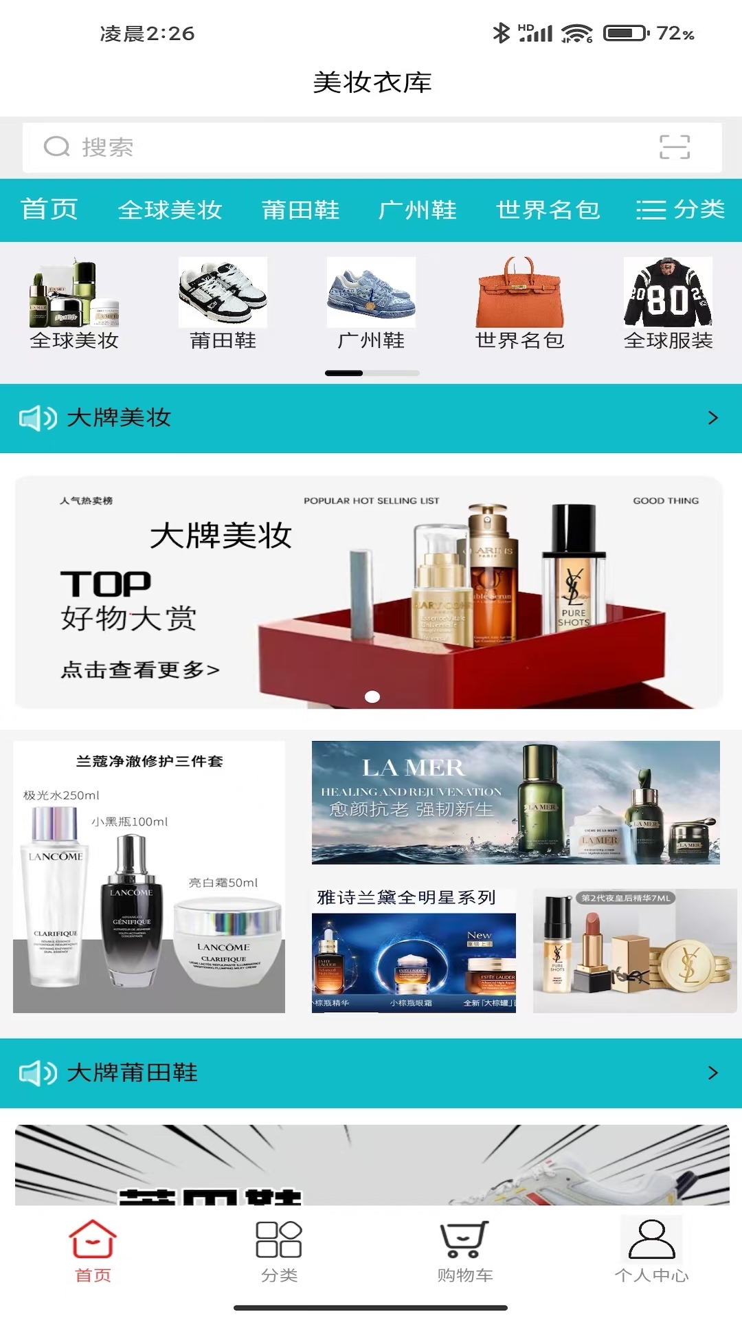 精彩截图-美妆衣库2025官方新版