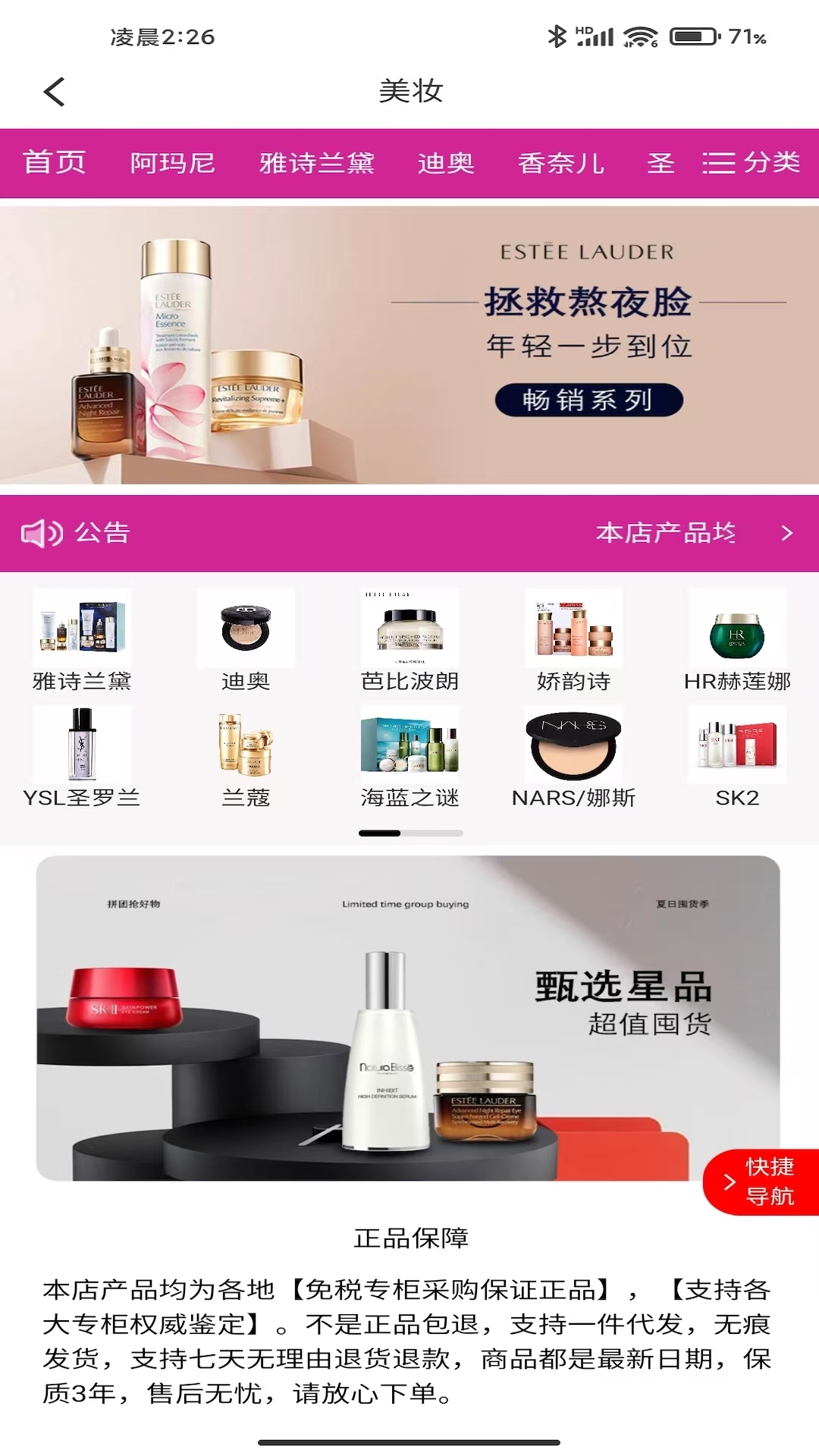 精彩截图-美妆衣库2025官方新版