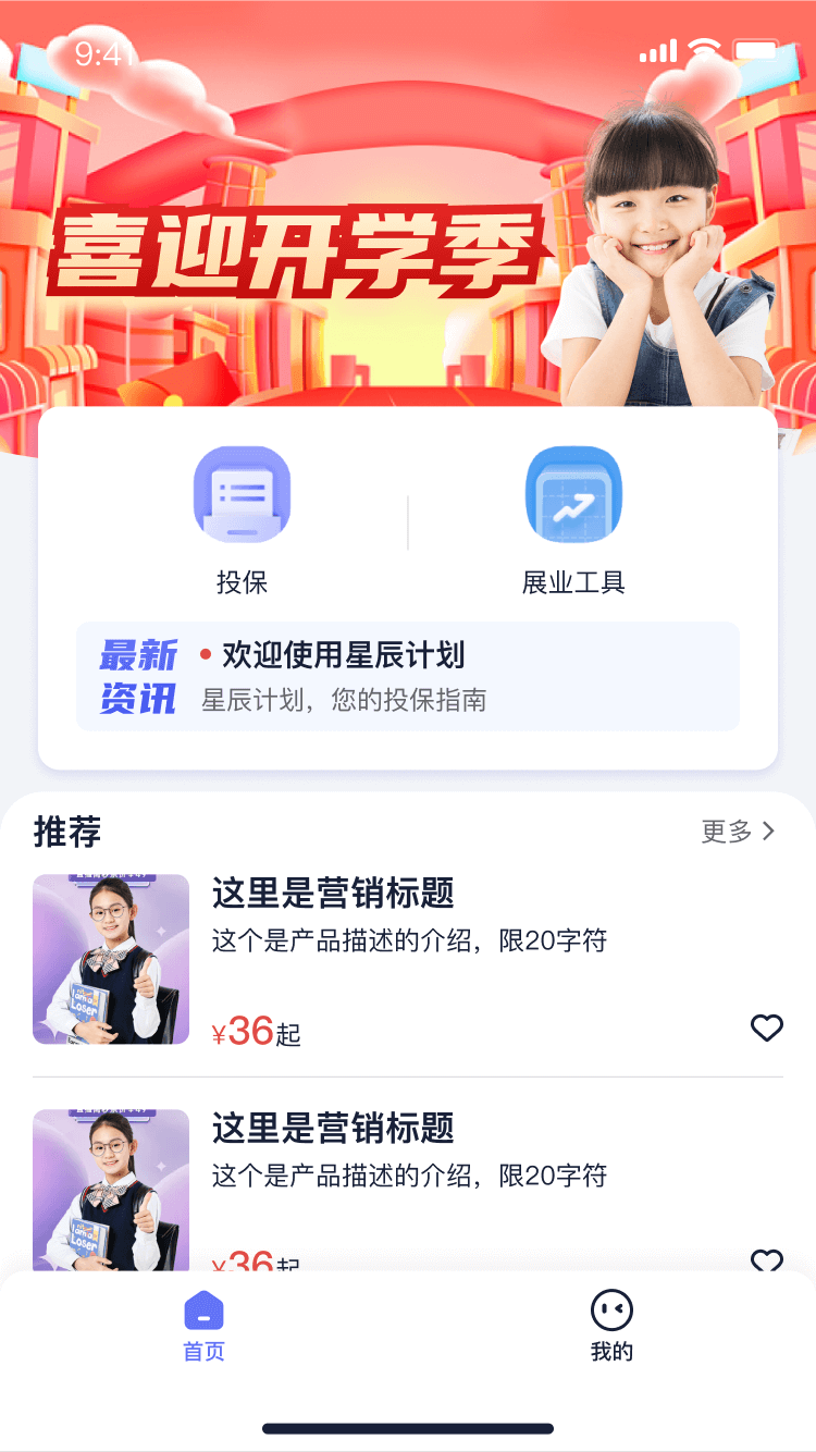精彩截图-星辰计划2025官方新版