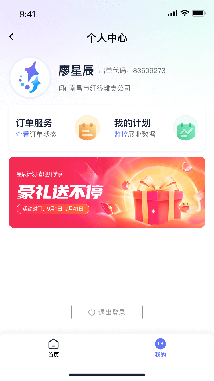 精彩截图-星辰计划2025官方新版