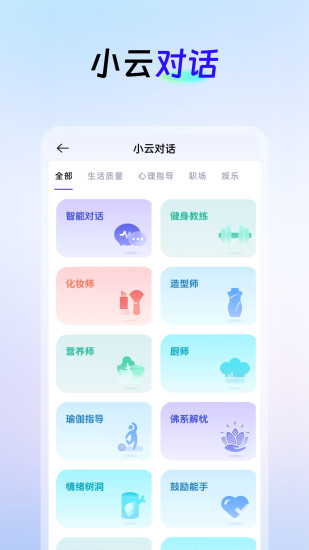 精彩截图-AI创作云2024官方新版