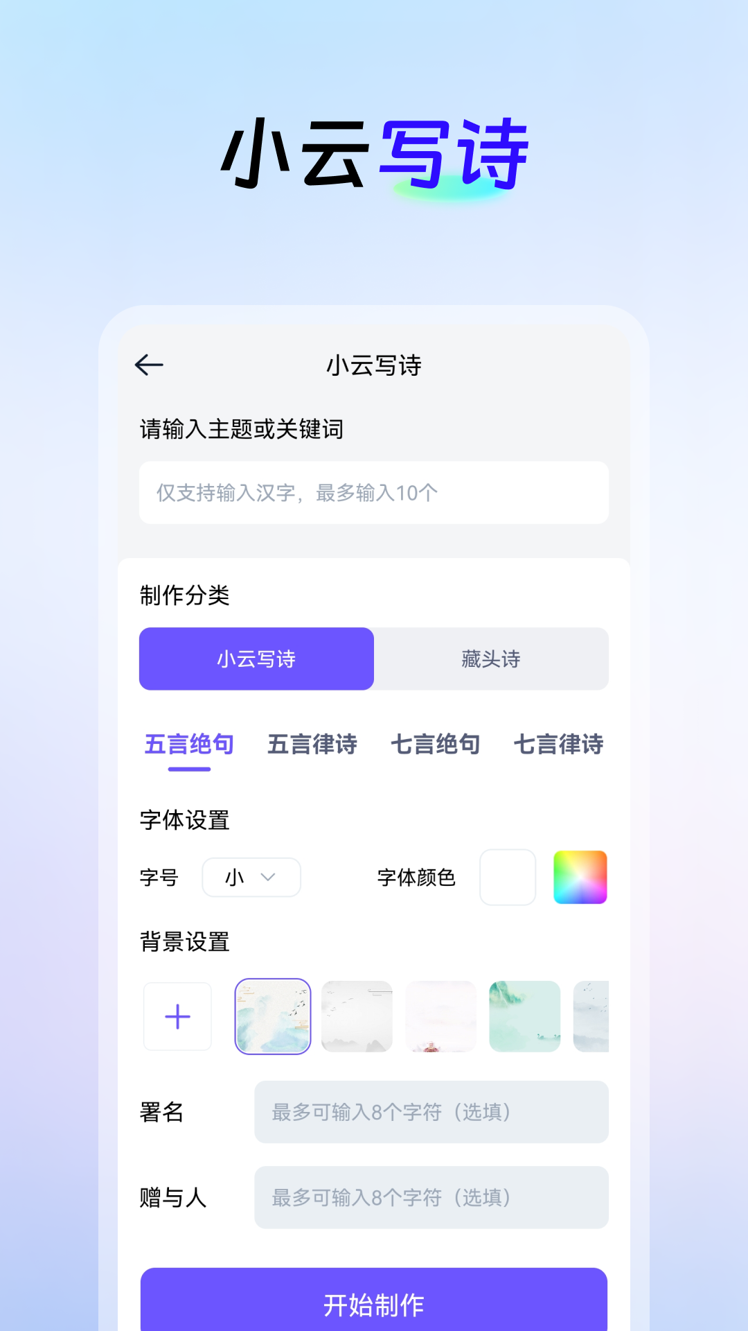 精彩截图-AI创作云2025官方新版