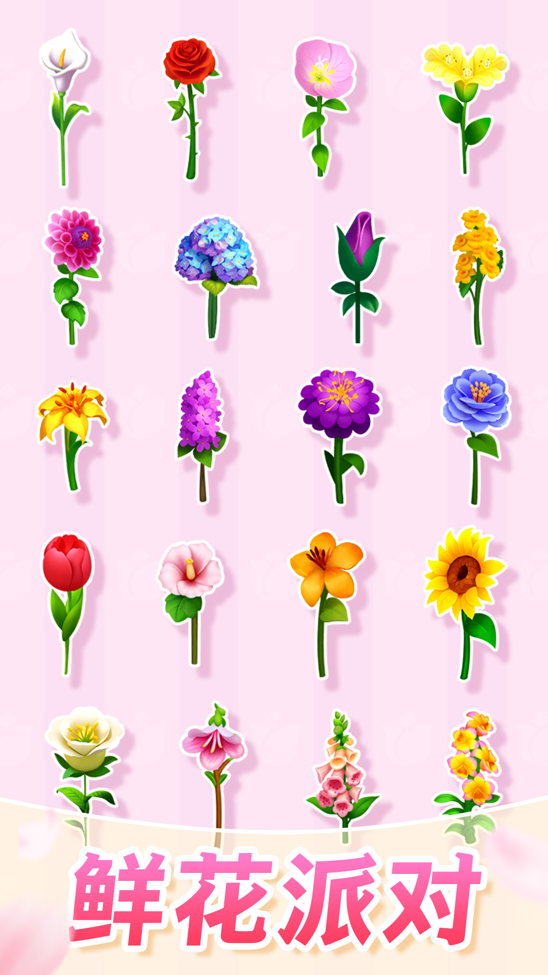 精彩截图-插花消除2025官方新版