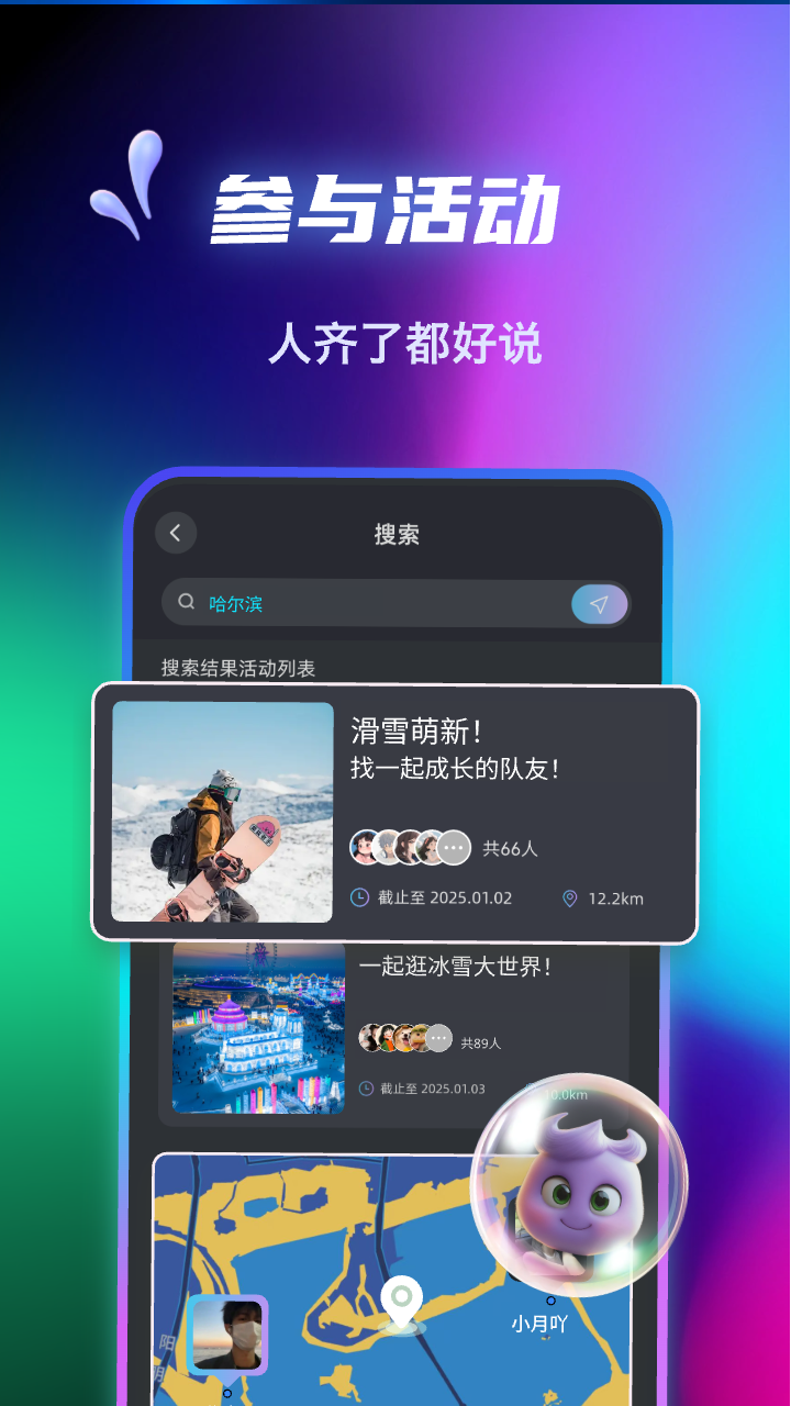精彩截图-LightingBall2026官方新版