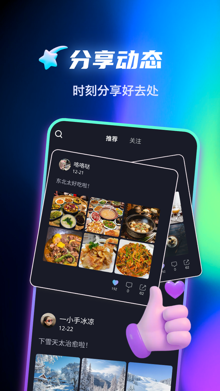 精彩截图-LightingBall2026官方新版