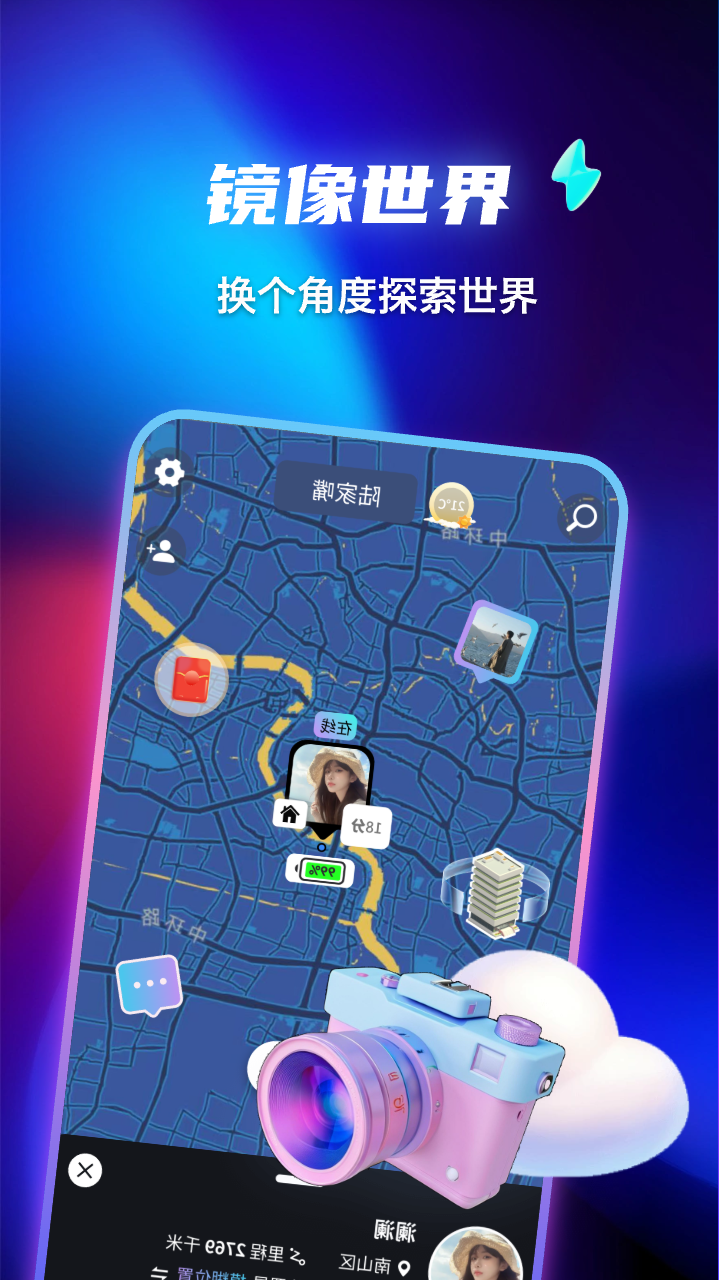 精彩截图-LightingBall2026官方新版