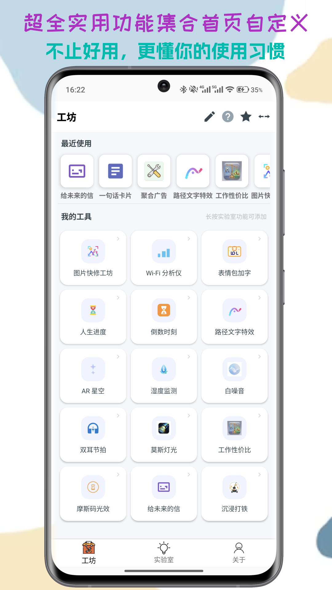 精彩截图-一个工坊2026官方新版