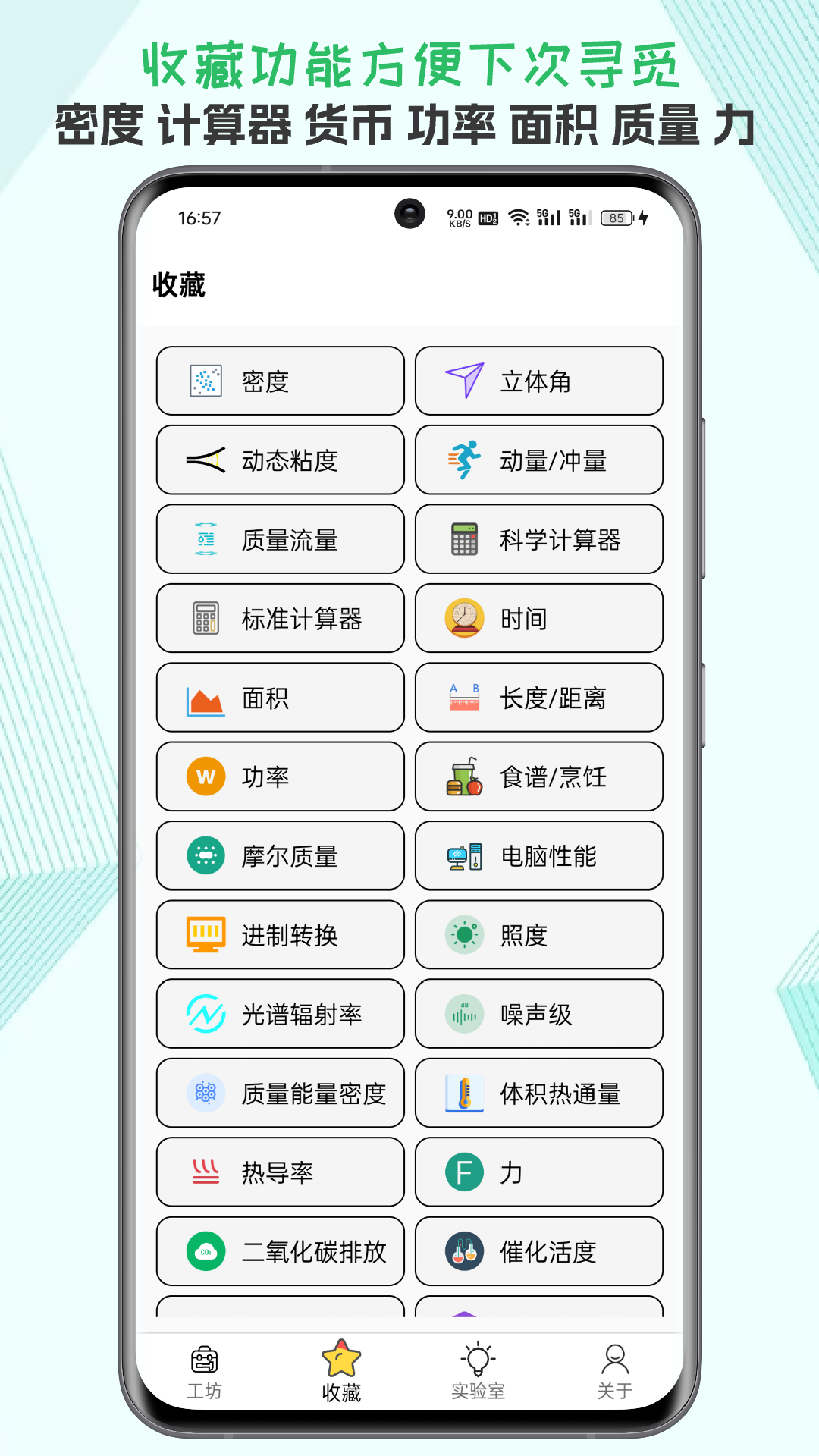 精彩截图-一个工坊2025官方新版