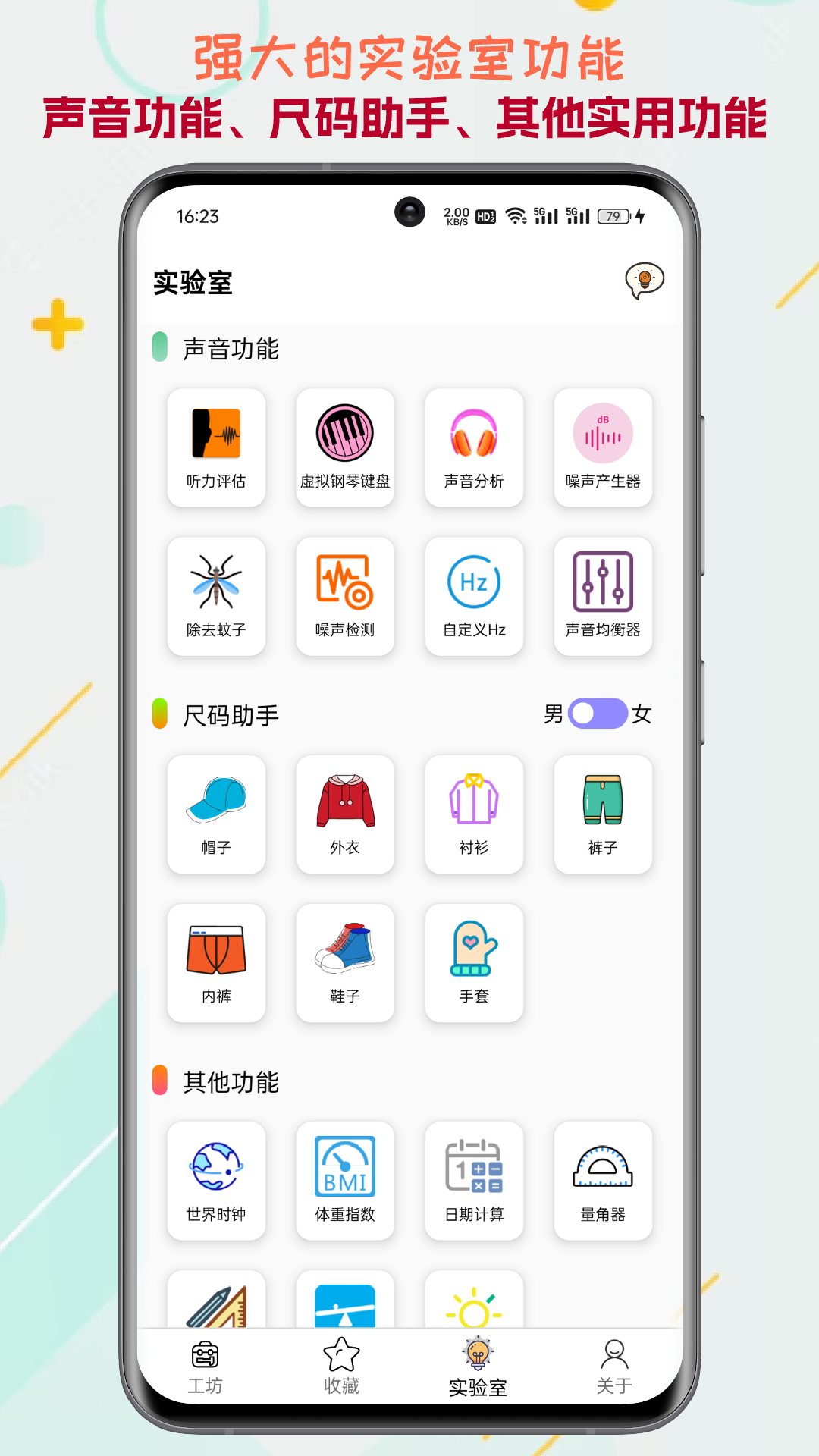 精彩截图-一个工坊2025官方新版