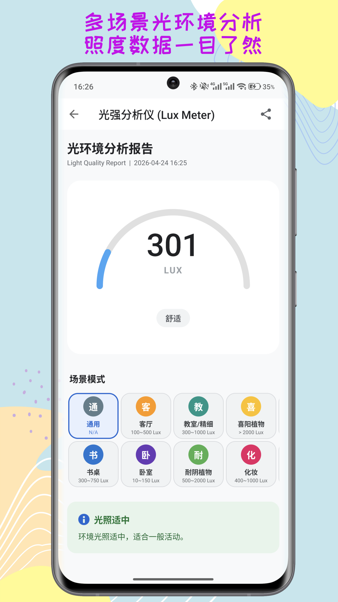 精彩截图-一个工坊2026官方新版