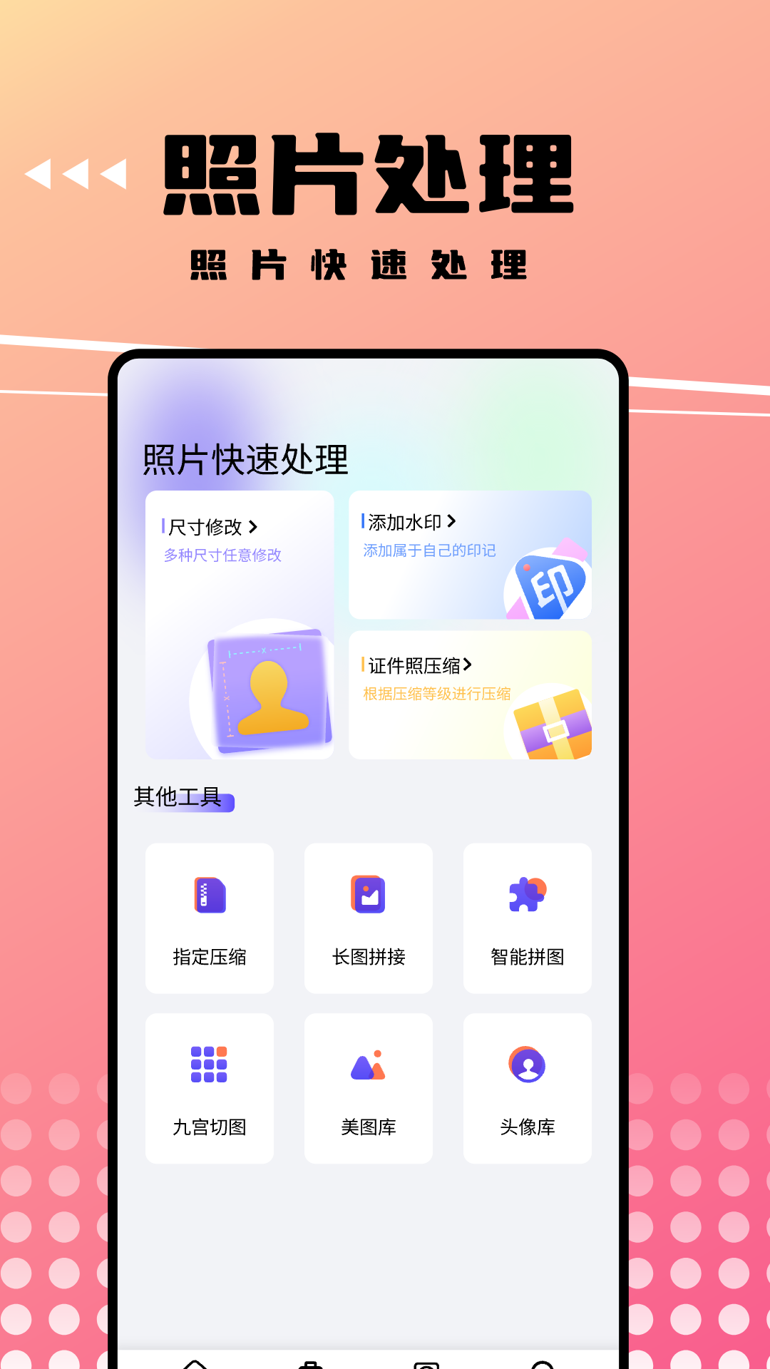 精彩截图-可拍证件照2025官方新版