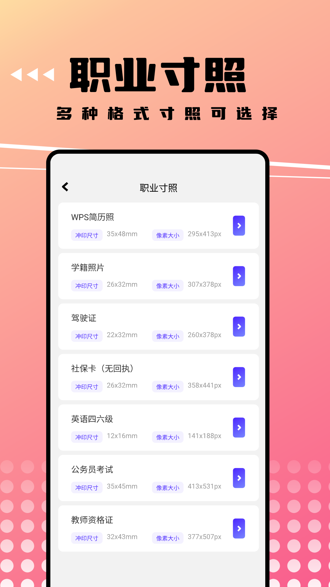 精彩截图-可拍证件照2025官方新版