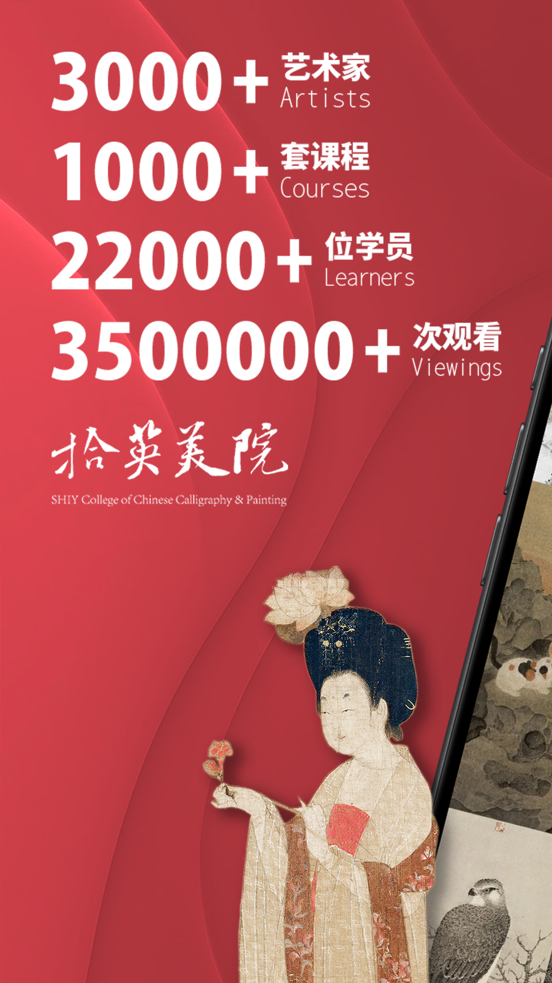 精彩截图-拾英2026官方新版