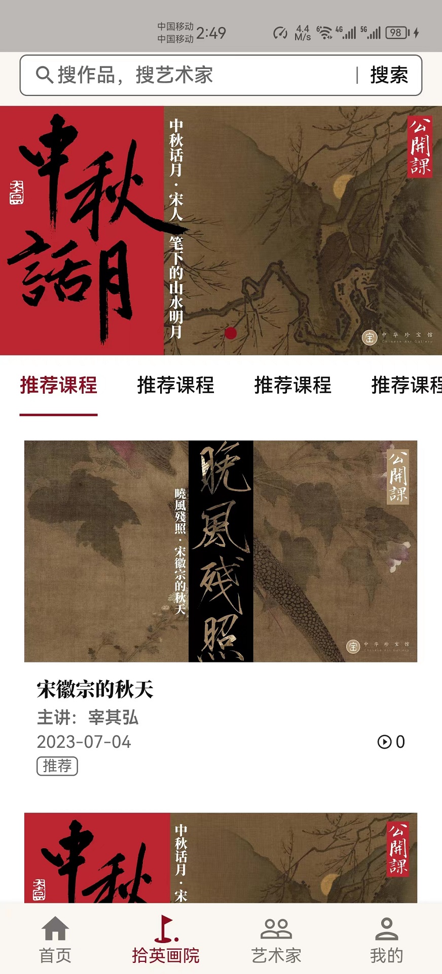 拾英安卓版高清截图