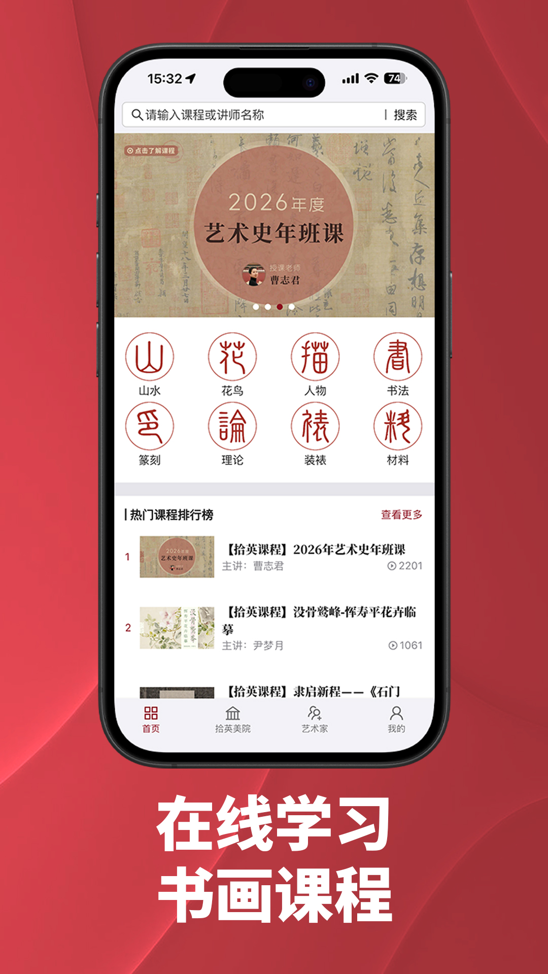 精彩截图-拾英2026官方新版