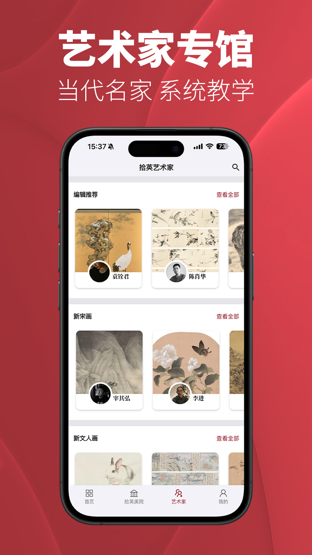 精彩截图-拾英2026官方新版