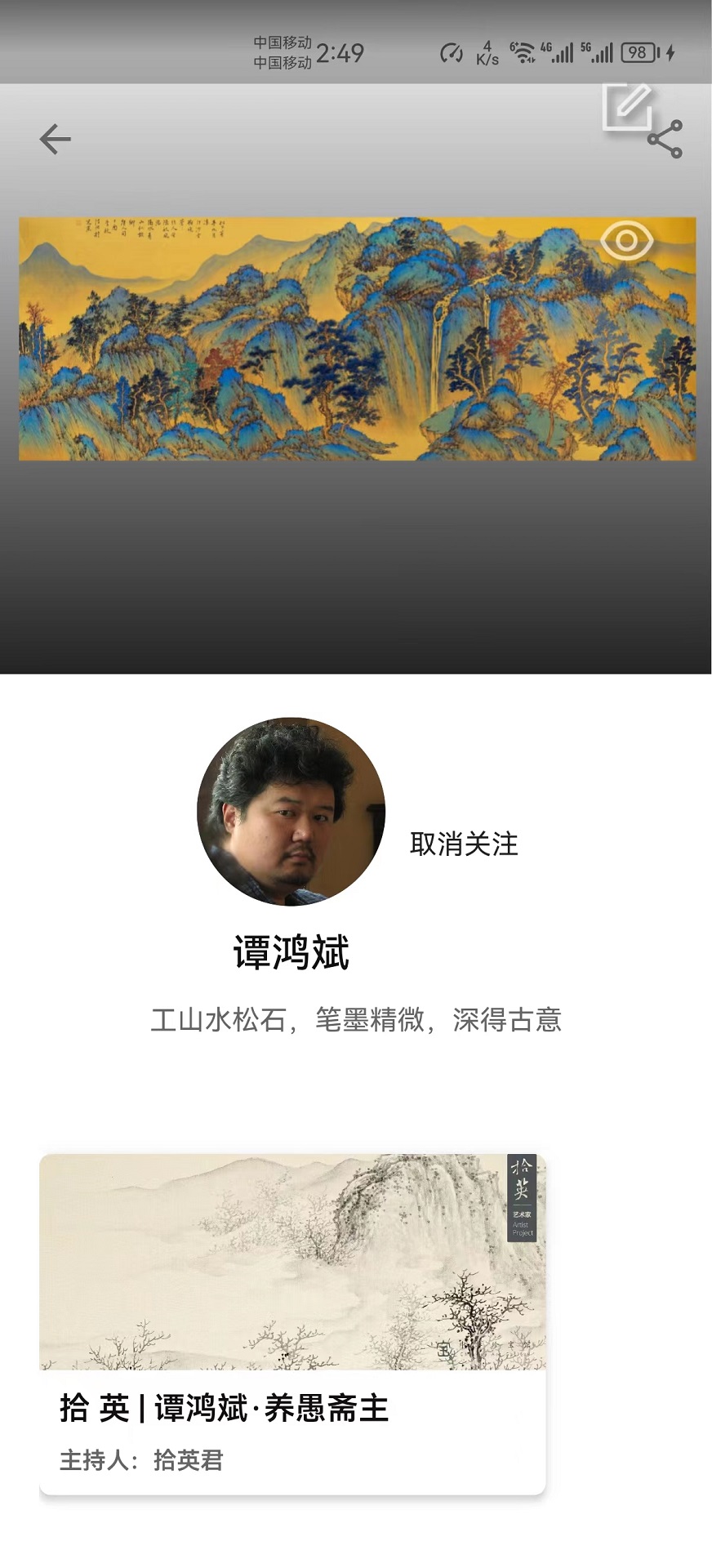 精彩截图-拾英2026官方新版