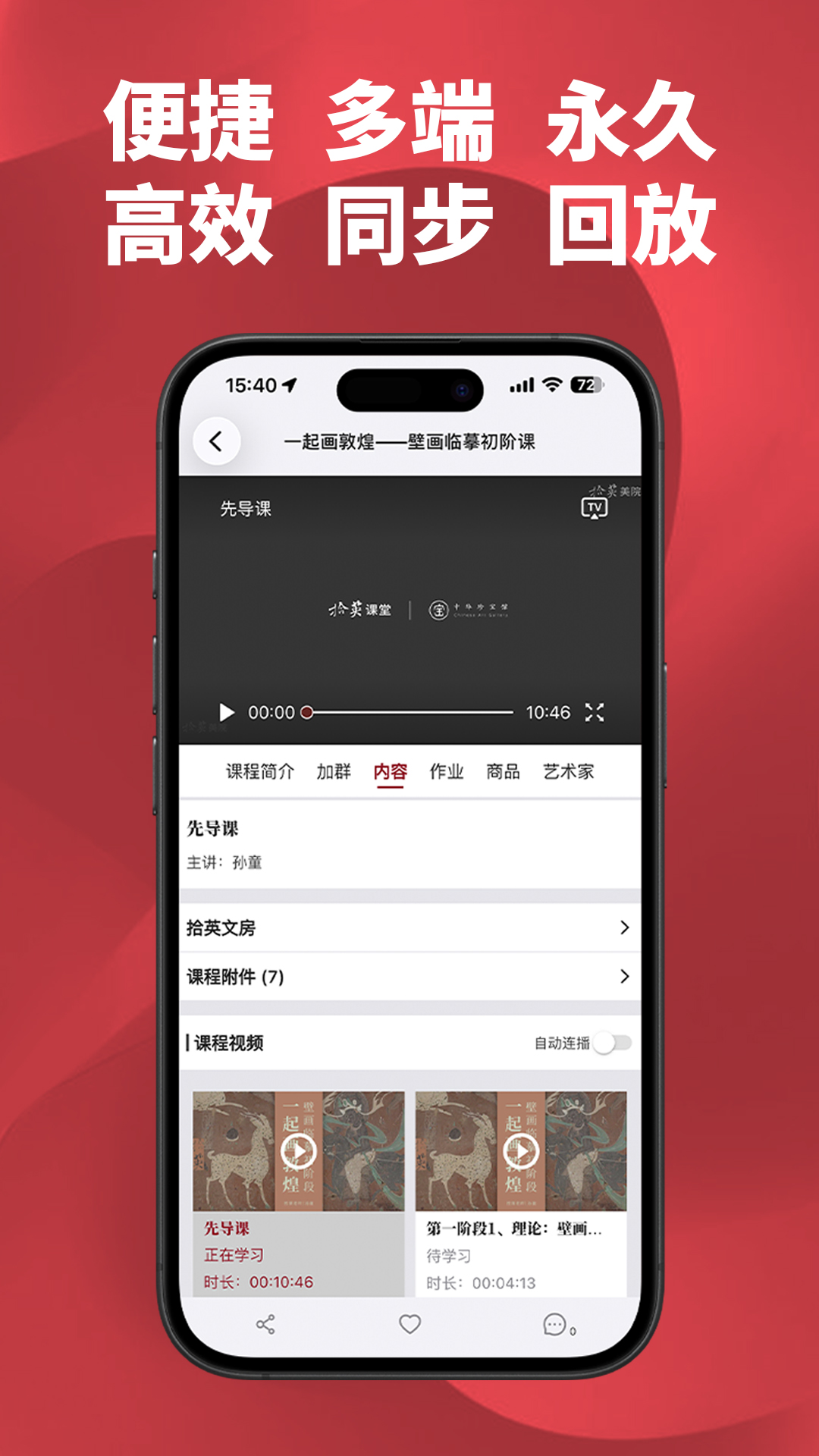 精彩截图-拾英2026官方新版