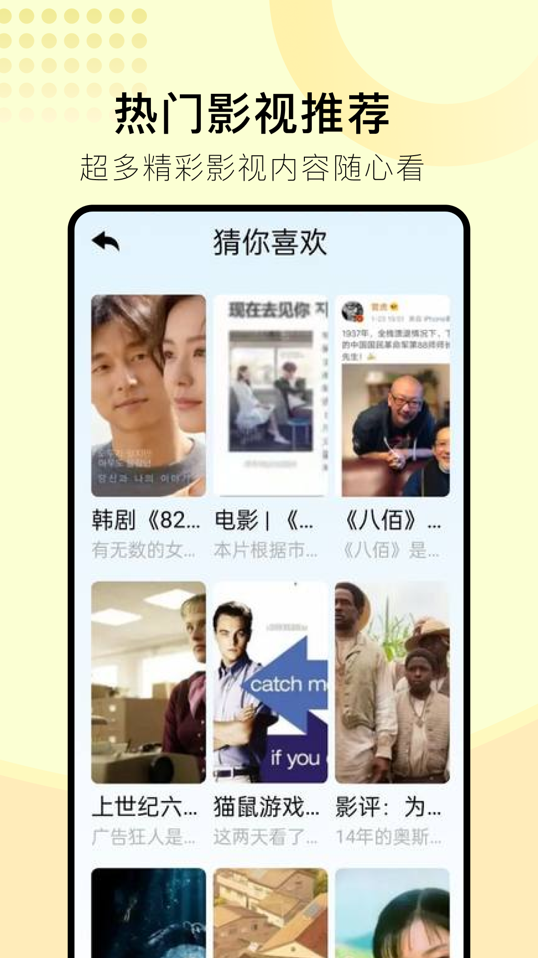 韩剧吧安卓版高清截图