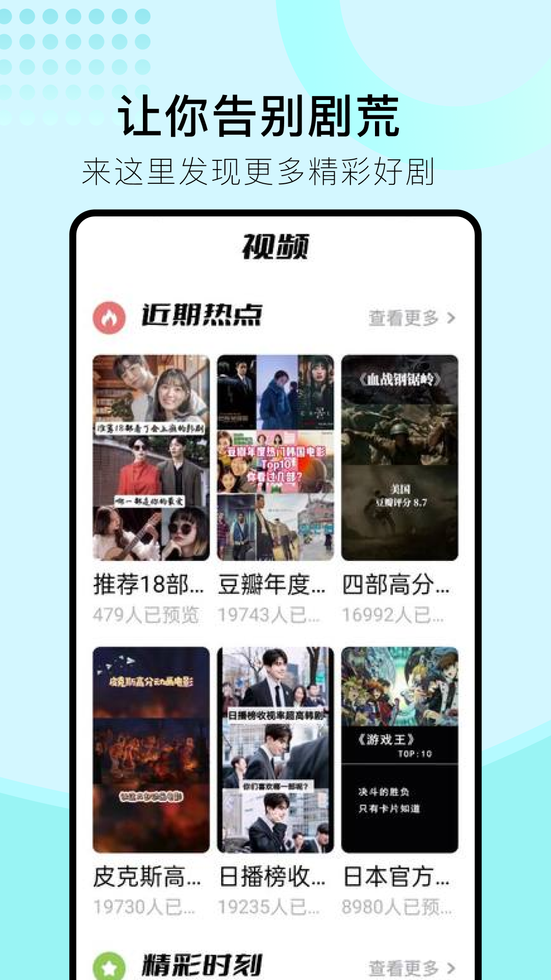 韩剧吧安卓版高清截图