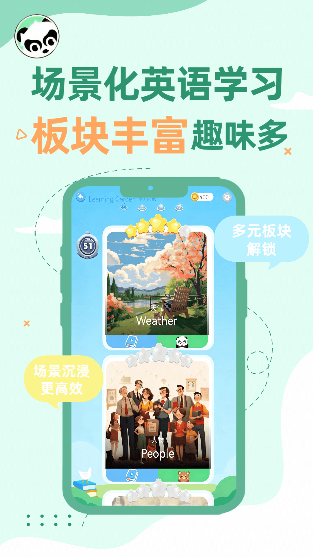 精彩截图-熊猫AI语伴2026官方新版