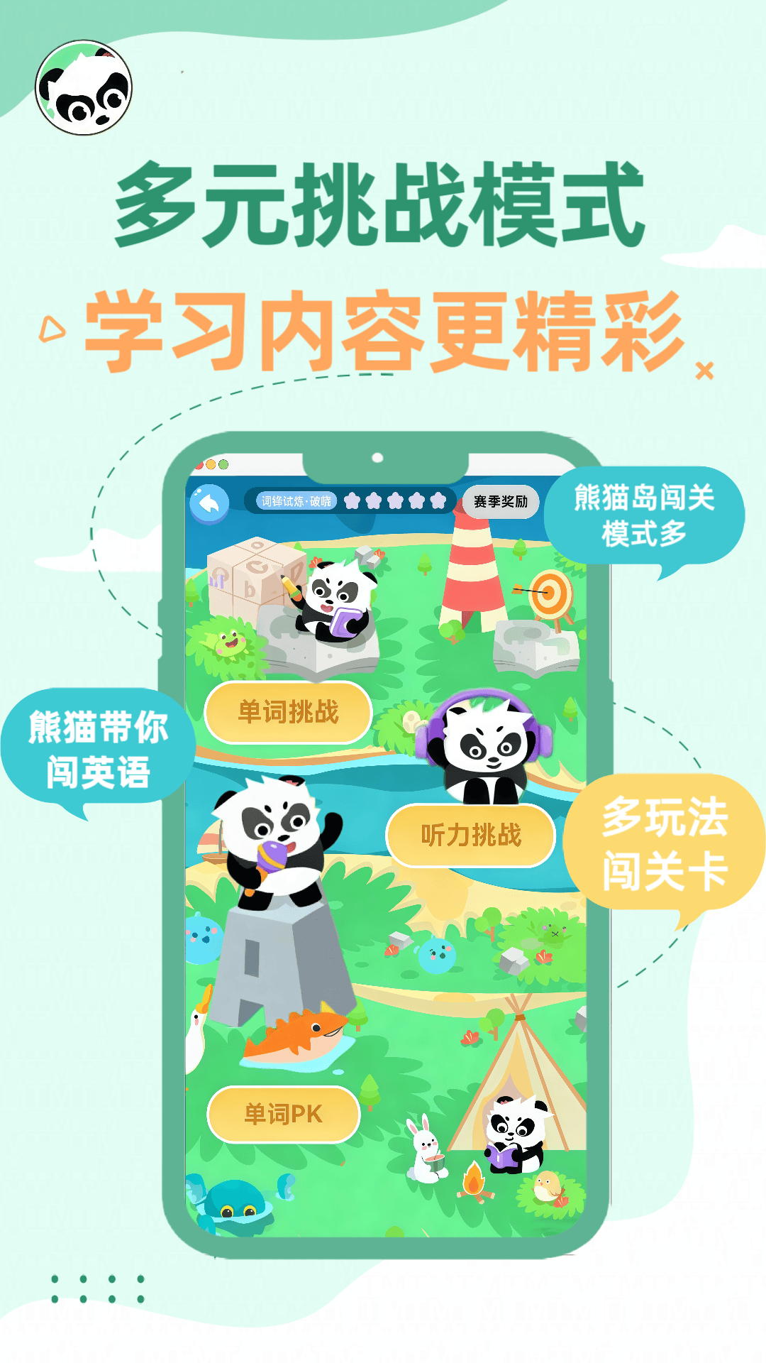 精彩截图-熊猫AI语伴2026官方新版