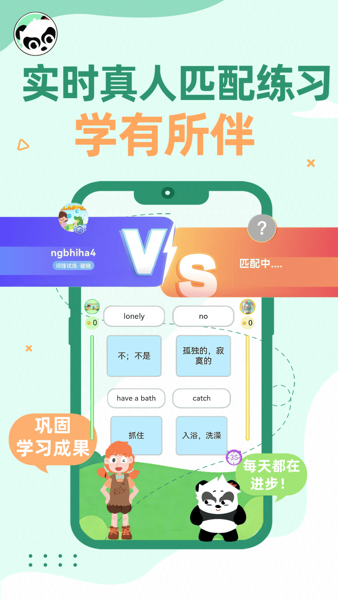 精彩截图-熊猫AI语伴2026官方新版