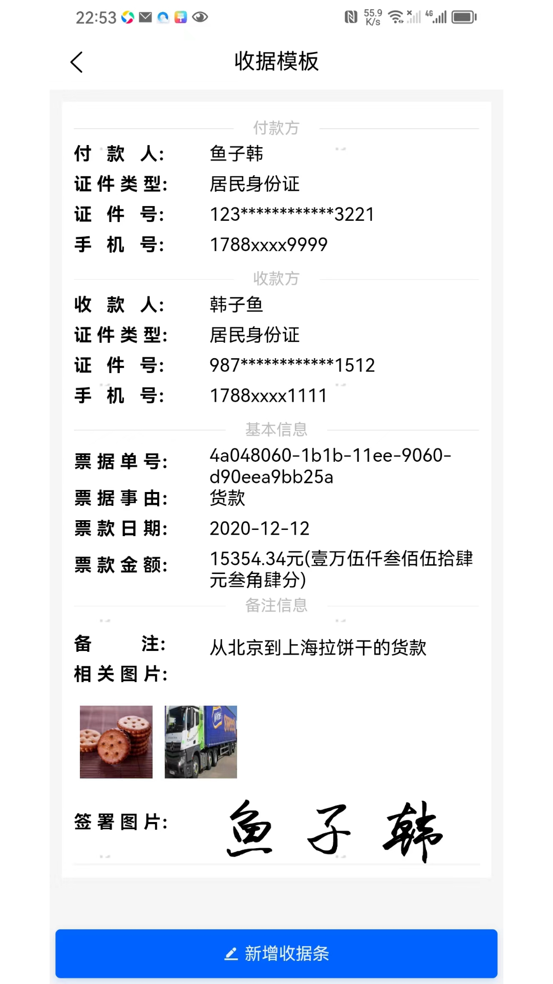 精彩截图-电子票票2025官方新版