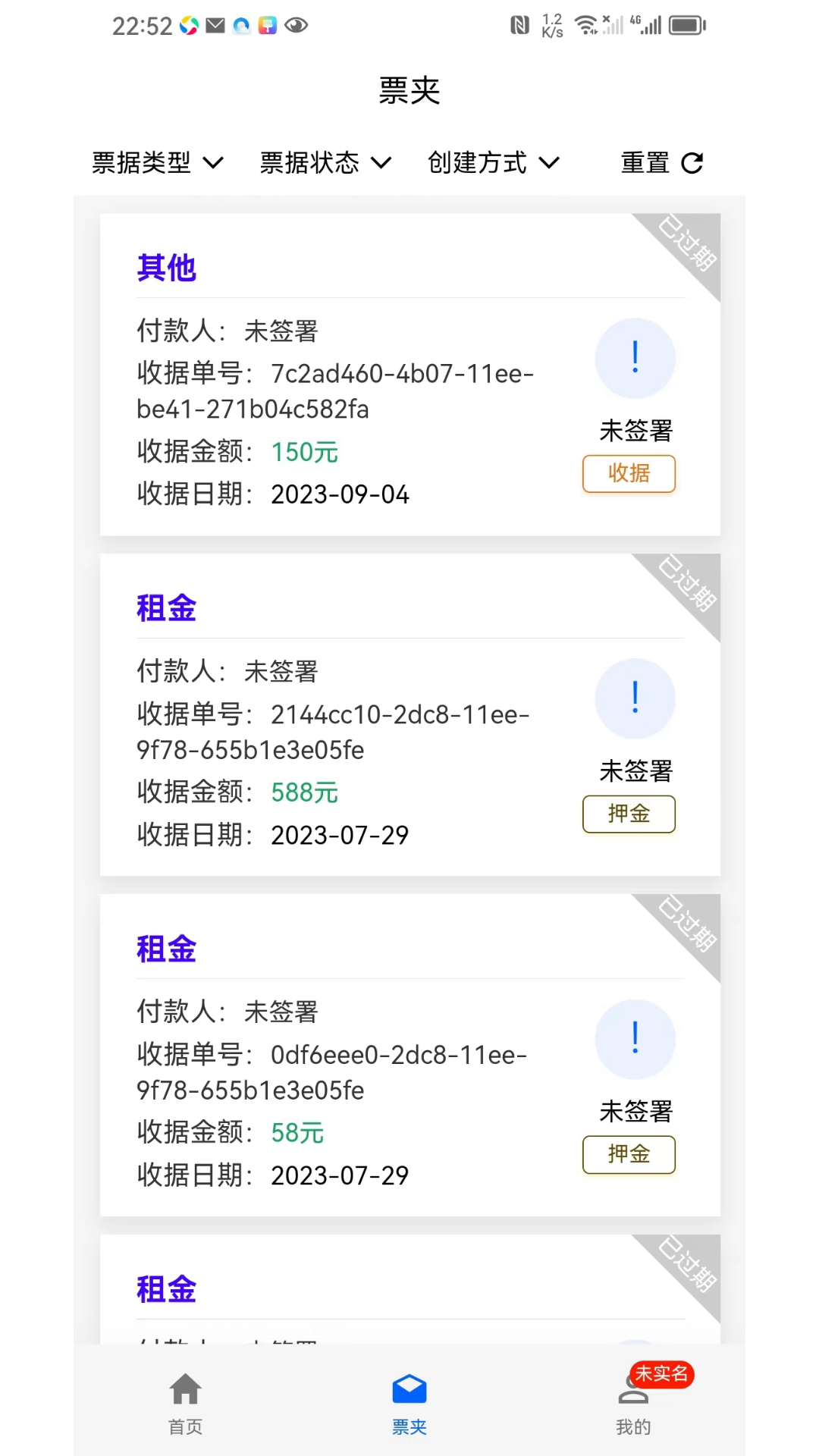 精彩截图-电子票票2025官方新版