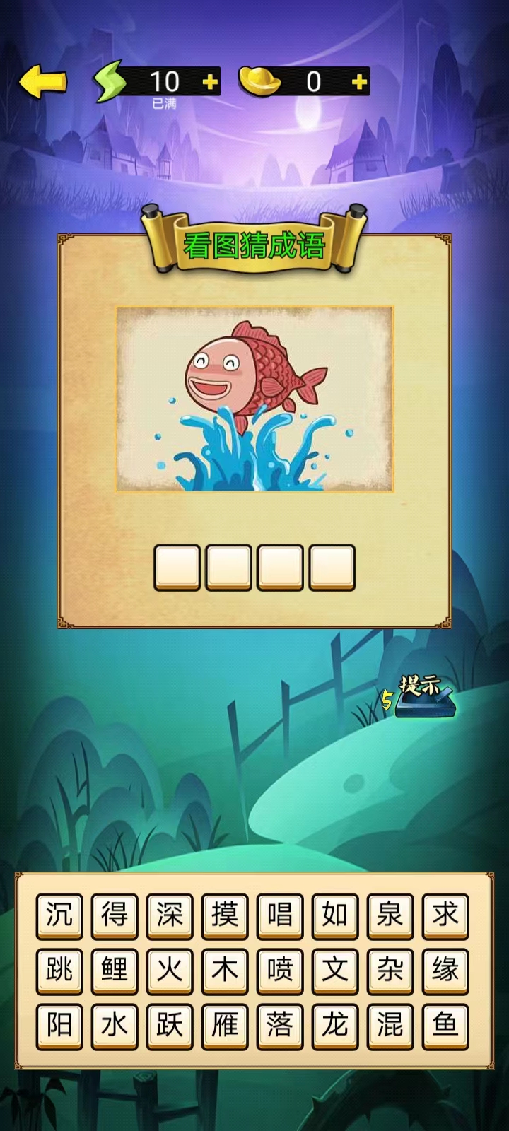 飞翔安卓版高清截图