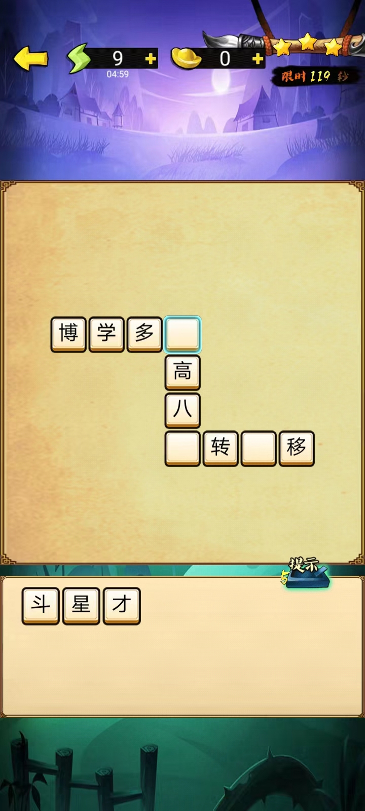 飞翔安卓版高清截图