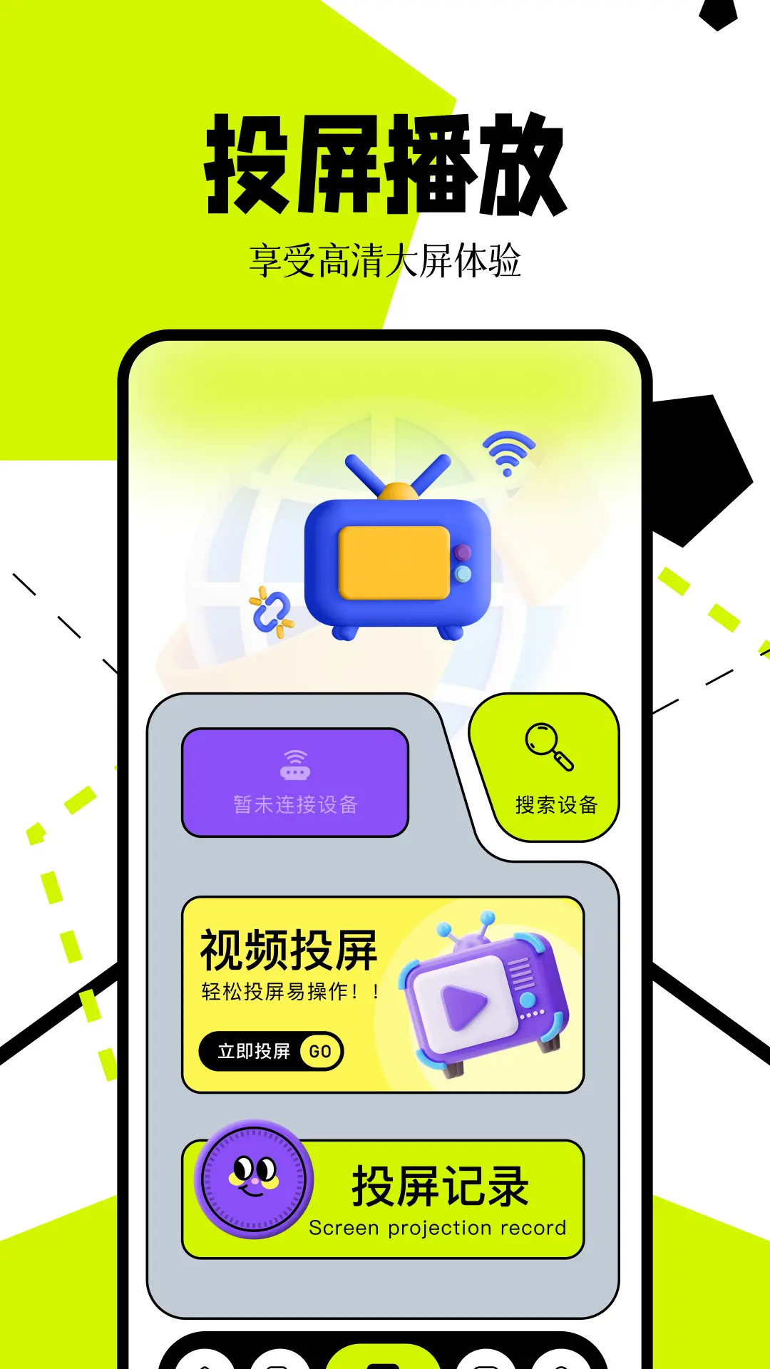 精彩截图-爱影视2025官方新版