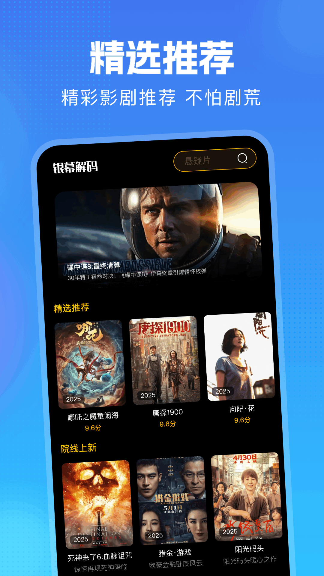 精彩截图-爱影视2026官方新版