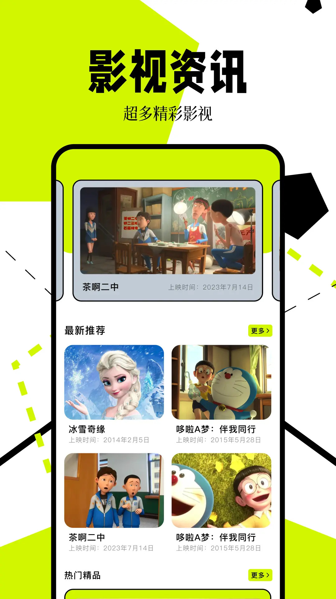 精彩截图-爱影视2025官方新版