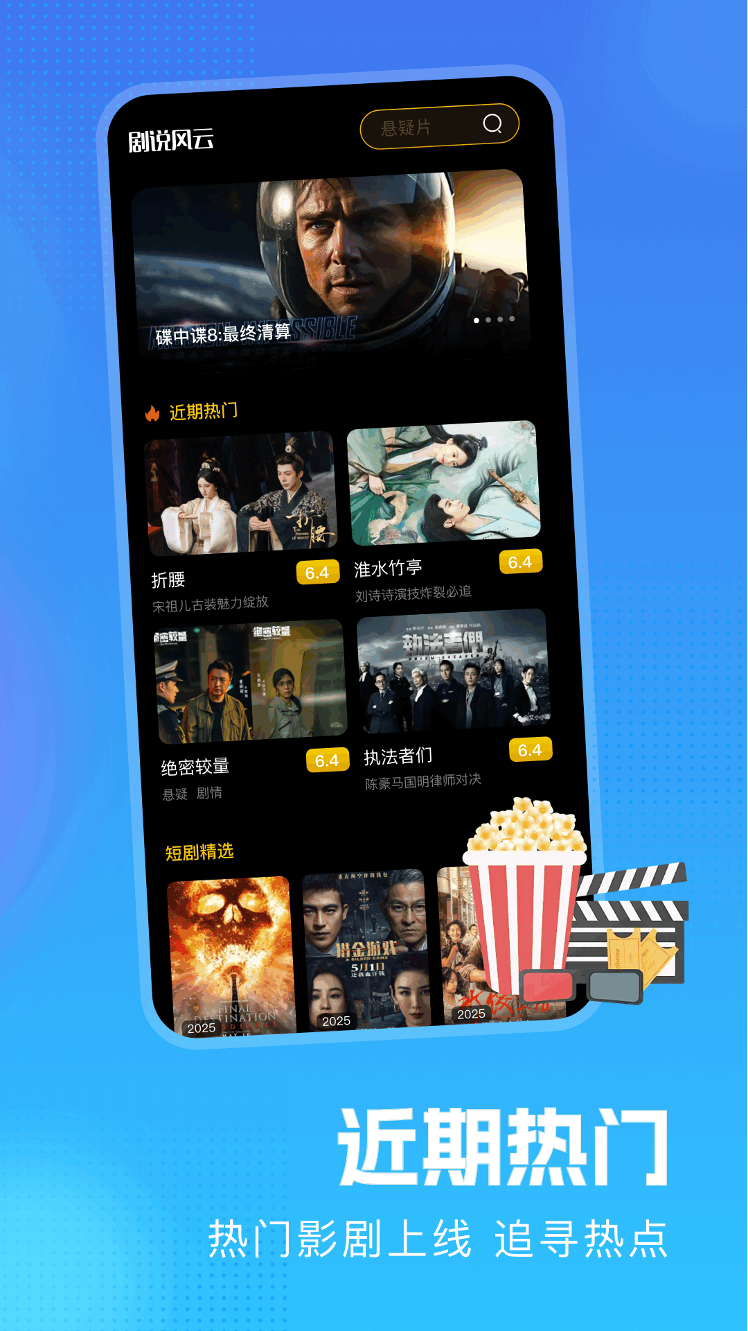 精彩截图-爱影视2026官方新版