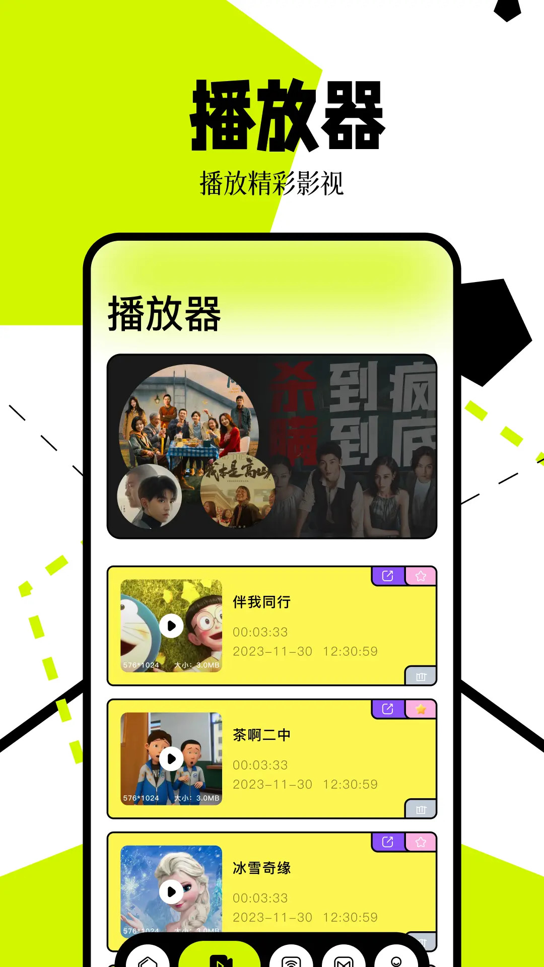 精彩截图-爱影视2025官方新版