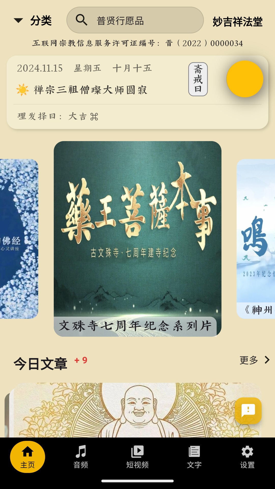 精彩截图-狮吼清凉2025官方新版